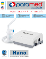 Небулайзер Paramed Nano інгалятор компресорний