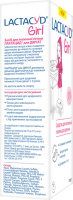 Средство для интимной гигиены Lactacyd для девочек с дозатором 200 мл