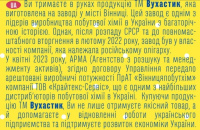 Крем-мыло жидкое детское Вухастик Алоэ вера 300 мл