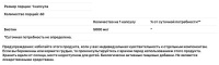 Биотин Biotus Biotin капсулы по 5000 мкг, 60 шт.