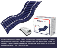 Протипролежневий матрац Heaco секційний з компресором M01