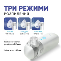 Ультразвуковий МЕШ інгалятор ArhiMED MESH S6