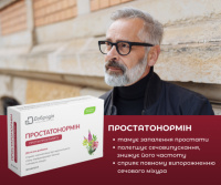 Диетическая добавка Добродия Простатонормин, капсулы №30 (10х3)