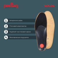 Ортопедичні устілки Pedag Solos Anti Stress 385 (Німеччина)