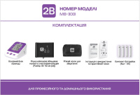 Тонометр 2B МВ-300I (Украина)