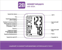 Тонометр 2В МВ-300А автоматический (Украина)