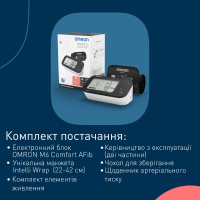 Тонометр автоматичний OMRON M7 Intelli IT (Японія) (HEM-7361T-EBK) 