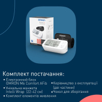 Тонометр автоматичний Omron M6 Comfort (HEM-7380-E) (Японія)