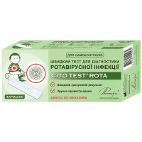 Тест Фармаско Cito Test Rota для диагностики ротавирусной инфекции, 1 штука (Испания)