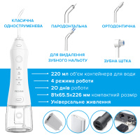 Ирригатор Pecham travel White PC-1581 (Украина)