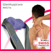 Электрический массажер с функцией прогрева B.Well MED-440 (Швейцария)