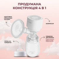 Електричний молоковідсмоктувач ArhiMED Gentle S3 + Подарунок пакети для молока ArhiMed Gentle Bag 250 мл, 30 шт. (Польща)