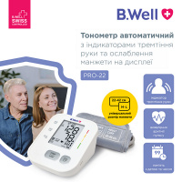 Автоматический тонометр B.Well PRO-22 с адаптером (Швейцария) 