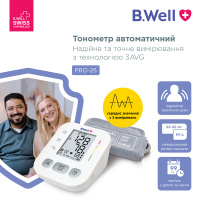Автоматический тонометр B.Well PRO-25 с адаптером (Швейцария)