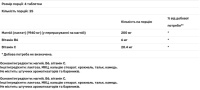 Магний+B6 My Nutri Week 100 таб. по 50 мг (Украина)