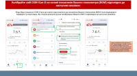 Система непрерывного мониторинга глюкозы Heaco iCan CGM Sinocare (Великобритания)
