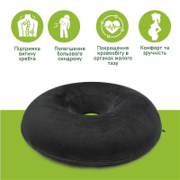 Ортопедическая подушка-кольцо для сидения Elite Decor PMF 010-2 (Украина)