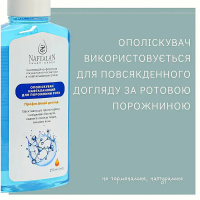 Нафталановый ополаскиватель для рта, 250 мл, Naftalan (Украина)