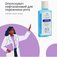 Нафталановый ополаскиватель для рта, 250 мл, Naftalan (Украина)