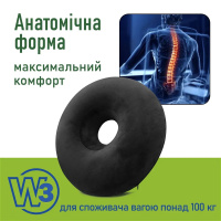 Ортопедическая сидячая подушка-кольцо Elite Decor Comfort Trip PMF 010-3, чёрная (Украина)