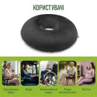 Ортопедическая сидячая подушка-кольцо Elite Decor Comfort Trip PMF 010-3, чёрная (Украина)