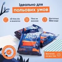 Сухой душ TakeHot для всего тела (Китай)