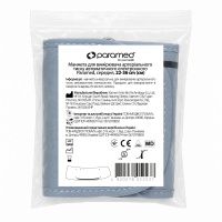 Манжета для автоматичного електронного тонометра, 22–36 см, середня, Paramed (Україна)