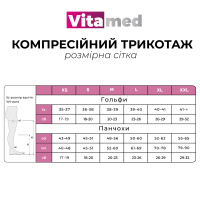 Компрессионные чулки Vitamed Light 2231, 140 Den, 15–20 мм рт. ст., с закрытым носком, чёрные (Украина)