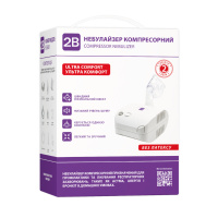 Компресорний небулайзер 2B Ultra Comfort BC 68001 (Україна)