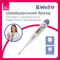 Електронний цифровийй вологонепронекний термометр ручко-подібний B.Well PRO-03 (Швейцарія)