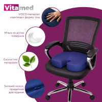 Ортопедична подушка для сидіння з ефектом пам'яті Vitamed Visco BA 619 (Україна)