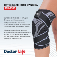 Ортез коленного сустава Doctor Life STK-2583 (Украина)