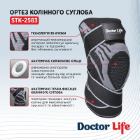 Ортез коленного сустава Doctor Life STK-2583 (Украина)