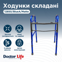 Ходунки складні алюмінієві з подвійним фіксатором Doctor Life 12850/BlueA/Matte, сині (Україна)
