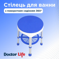 Стілець для ванни з поворотним сидінням 360° Deluxe Doctor Life 12457-PU (Україна)