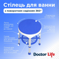 Стілець для ванни з поворотним сидінням 360° Deluxe Doctor Life 12457-PU (Україна)