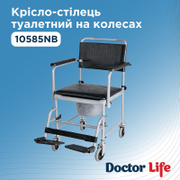 Крісло-стілець туалетний на колесах з відром Doctor Life 10585NB (Україна)