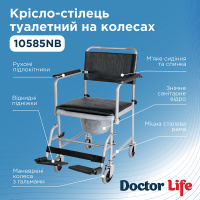 Крісло-стілець туалетний на колесах з відром Doctor Life 10585NB (Україна)