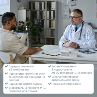 Автоматический тонометр B.Well PRO-25 без адаптера (Швейцария)