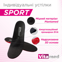 Индивидуальные ортопедические стельки Vitamed Sport 3D Print (Украина/Италия)