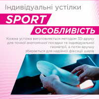 Индивидуальные ортопедические стельки Vitamed Sport 3D Print (Украина/Италия)