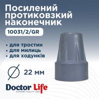 Резиновый наконечник для тростей и костылей Doctor Life 10031/2/GR 22 мм, серый (Украина)