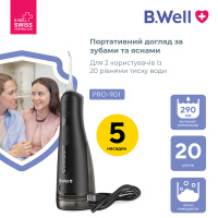 Портативный ирригатор для полости рта B.Well PRO-901, чёрный (Швейцария)