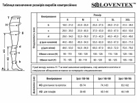 Гольфи жіночі 'Комфорт' Soloventex, бежевий, 120-132 (Україна)