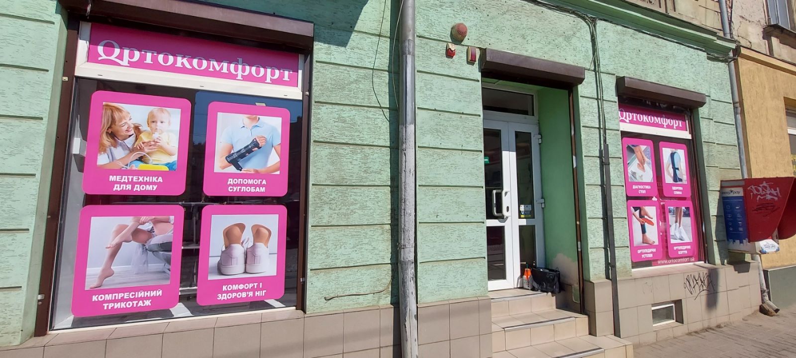 ортопедический салон во Львове