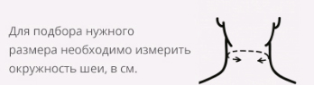 Головоутримувач дитячий м'який (шина Шанца) Ортез-2Д Реабілітімед, зображення - 1