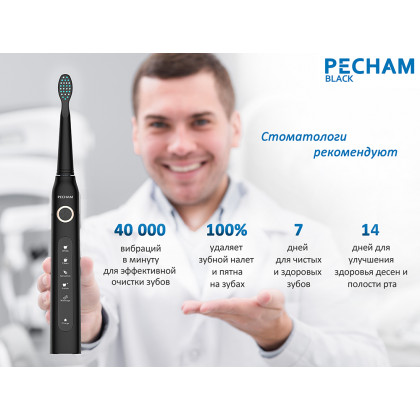 Електрична зубна щітка PECHAM Black Travel, зображення - 1