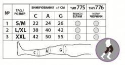 Наколенник Aнтиварикозный компрессионный для спорта 775/776 (2 шт. в упаковке) Tiana sport, изображение - 1