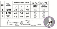 Наколінник Антиварикозний компресійний для спорту 777/778 Tiana sport, зображення - 1