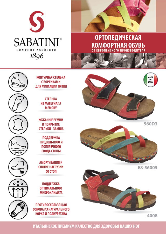Женские шлепанцы E8-56010 Rosso SABATINI (Италия), изображение - 2